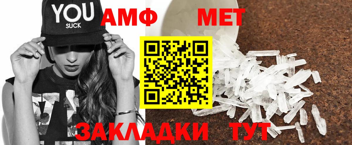 АМФЕТАМИН 97% Усть-Джегута