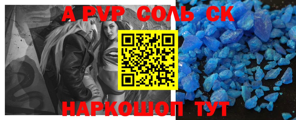 Alpha-PVP Crystall Усть-Джегута