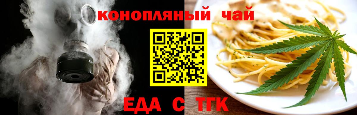 Усть-Джегута  Печенье с ТГК конопля  Вход с VPN 