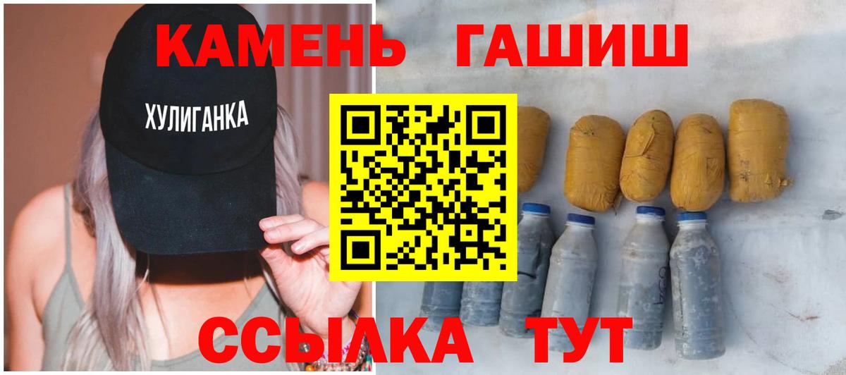 ГАШИШ 40% ТГК  Вход с VPN  Усть-Джегута  Гашиш ice o lator 