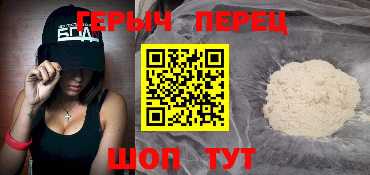 ГЕРОИН  Героин афганец  Вход с VPN  Усть-Джегута 
