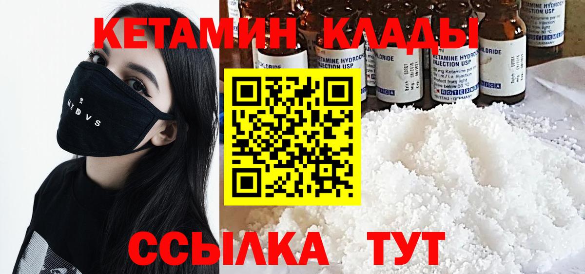КЕТАМИН VHQ  blacksprut зеркало  Усть-Джегута  Вход с VPN 