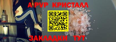 соль ск Шелехов