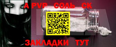 альфа пвп VHQ Шебекино