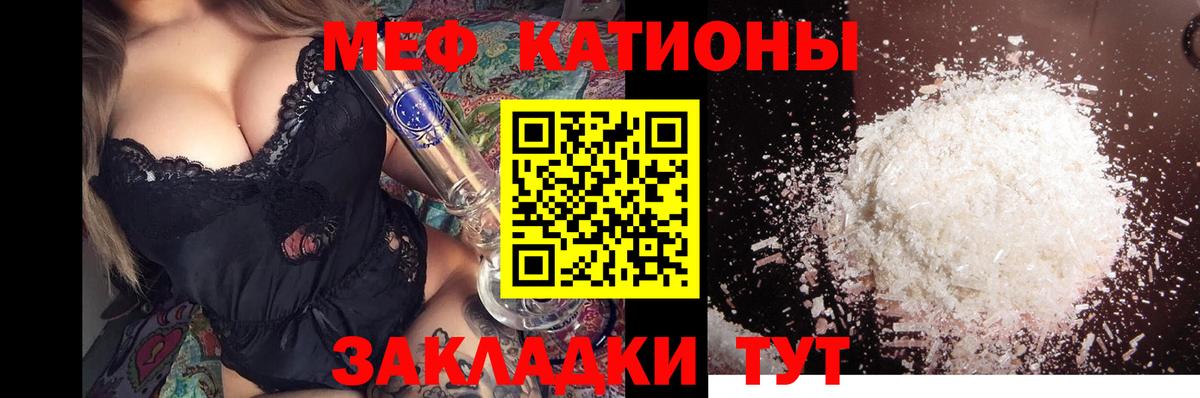 Мефедрон Усть-Джегута