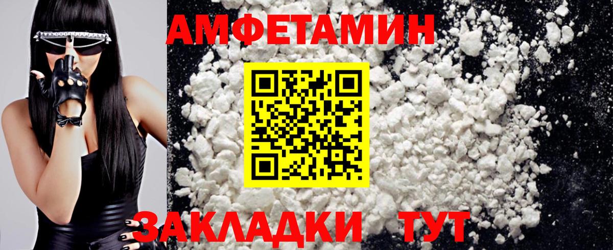 Усть-Джегута  Первитин Декстрометамфетамин 99.9%  Вход с VPN 