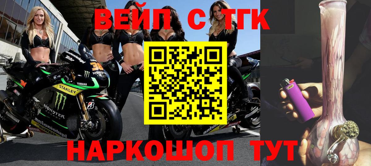 Дистиллят ТГК гашишное масло  Вход с VPN  Дистиллят ТГК гашишное масло  Усть-Джегута 
