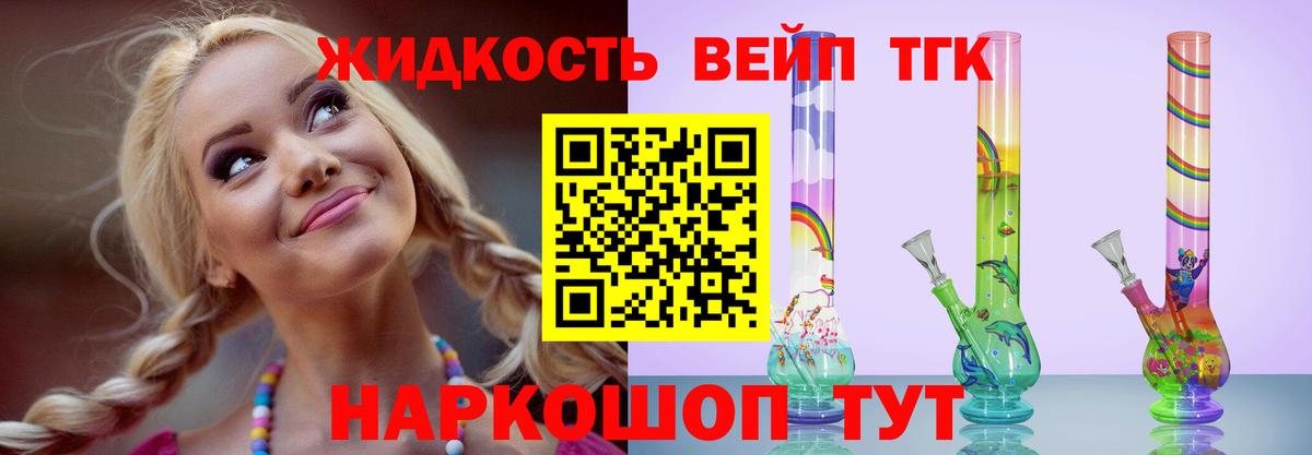 ТГК концентрат Усть-Джегута
