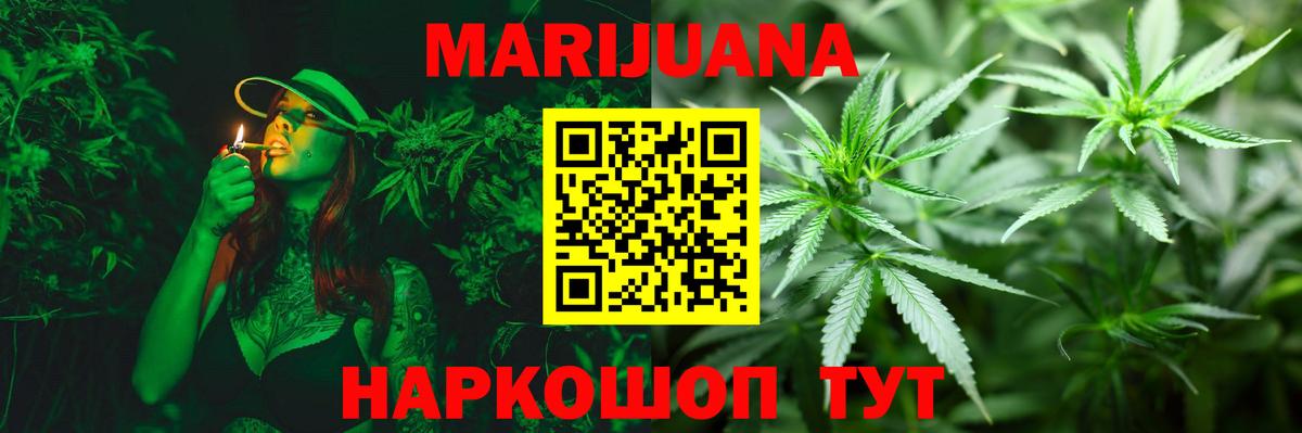 Марихуана Ganja Усть-Джегута
