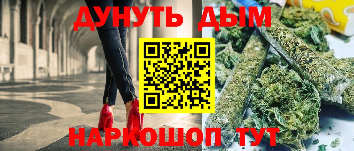 Усть-Джегута  Каннабис Bruce Banner  МАРИХУАНА конопля  Вход с VPN 
